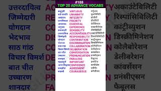 Top 20 advance words for spoken shorts ewdS188 [upl. by Vullo]