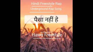 पैसा नहीं हे  hindi freestyle rap Song new underground freestylerap music hawafreestyle ak49 [upl. by Pronty]