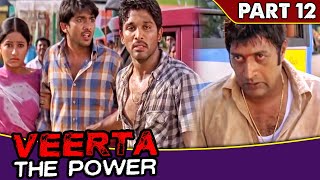 प्रकाश राज के गुंडे ने चारो तरफ से दो प्यार करने वालो को घेर लिया l Veerta The Power l Part  12 [upl. by Lledyr]