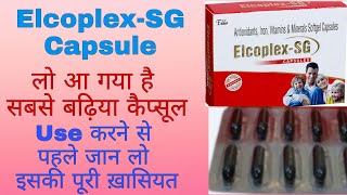 Elcoplex SG Capsule Full Review In Hindi इससे बढ़िया कुछ भी नहीं Sharma Health [upl. by Sedgewick]