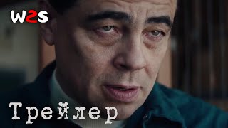 Побег из тюрьмы Даннемора  Трейлер мини–сериал 2018 [upl. by Asirram]