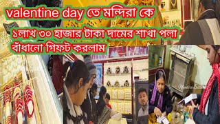 Bangla vlog ভ্যালেন্সটাইন্ড ডে তে মন্দিরা কে 1 লাখ 30 হাজার টাকা শাখা পলা বাঁধানো গিফট করলাম 😱 [upl. by Sundstrom]