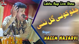 Chalo Koi Gal Nahi  Naeem Hazarvi [upl. by Bevon86]