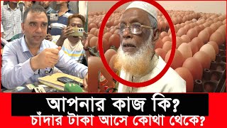 বাজারের নেতাকে এক হাত দিলেন ভোক্তা অধিকারের এই কর্মকর্তা Daily Issues  Vokta odhikarভোক্তা অধিকার [upl. by Miuqaoj]