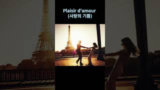 Nana Mouskouri  Plaisir damour 사랑의 기쁨 [upl. by Nagap]