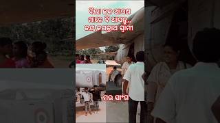 ବିଲା ଛକ Odia sad song Jagannath bhajan like o odia video subhamodiavolgs5100 [upl. by Eimarej942]