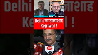 delhi kejriwal cm atishi news indianpolitician covid19sheeshmahal arvindkejriwal harimohan [upl. by Lacombe607]