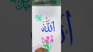 Allah name ❤️ calligraphy youtubeshorts drawishorts viralvideo [upl. by Ahar]