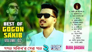 Best of Gogon Sakib 2  গগন সাকিবের সেরা গান  গগন সাকিব  Gogon Sakib Song 2024 [upl. by Hillhouse]