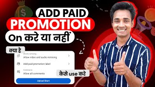 includes paid promotion kya hai  add paid promotion label kya hota hai paid promotion kya hota hai [upl. by Deirdre]