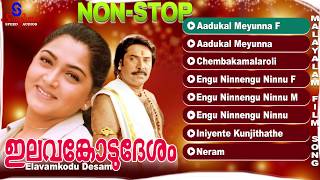 Elavamkodu Desam  Malayalam Movie Songs  Non stop Hit Songs 2017  Mammootty  Kushboo [upl. by Etteragram]