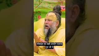 maharaj ji satsang growth premanandmaharaj ytshorts [upl. by Arvad]