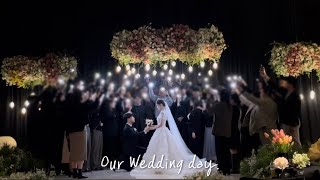 웨딩VLOG꿈만 같았던 11월 소중한 우리의 결혼식💍🔔ㅣ신랑 신부의 하객분들을 위한 깜짝 축무 이벤트💃🕺ㅣ이제는 장거리커플에서 부부로🩷 [upl. by Monaco]