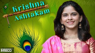 Krishna Ashtakam  Uthara Unnikrishnan  Adi Sankaracharya  Shri Krishna Carnatic Devotional Song [upl. by Assiralk]