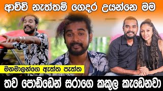 Nadagamkarayo Episode 125  නාඩගම්කාරයෝ  13th JULY 2021  The Truth About Kokila Pawan [upl. by Hedelman]