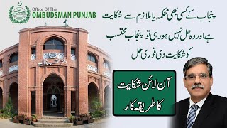 How to lodge Online Complaint to Ombudsman Mohtasib Punjab against any Department [upl. by Manolo35]