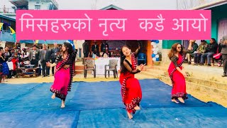 SCHOOL PROGRAMME मा मिस हरुको नृत्य 🔥😍  Laxmi Bistä [upl. by Damek]