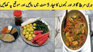 Achar recipe چٹخارےدارمنہ میں پانی بھرآۓگامزیدار مکس اچارایک بارکھا لیاتوگوشت بھی پھیکالگےگso easy [upl. by Chas]