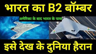 Indias stealth Swift mini bomber is ready DRDO devloped stealth wing flying testbed [upl. by Jacobsen]