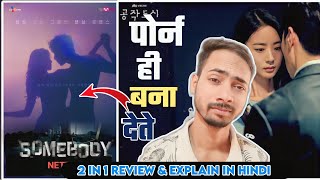 Artificial City Review Somebody KDrama Review in Hindi  Mind Tech Rj 2022 [upl. by Hereld474]