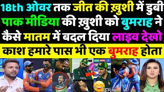 Pak Media Live Reaction on India vs Pakistan WC T20 Match  Pak Media Crying  India Beat Pakistan [upl. by Dur657]