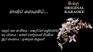 Nambara Goyamata  නාඹර ගොයමට  KARAOKE  Gunadasa Kapuge  Saman Chandranath W  Shelton Premaratna [upl. by Trimmer589]