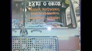 ΜΗΤΣΙΑΣ MITSIAS quot OΡΚΙΣΤΗΚΑ ΣΤΟ ΛΟΓΟ ΜΟΥ quot 1973 [upl. by Keefe903]