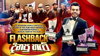 Flashback දිනපු හැටි  Flashback Official [upl. by Cleo]