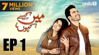 Main Kaisy Kahun  Episode 1  Urdu 1 Dramas  Junaid Khan Sara Khan [upl. by Gawain]