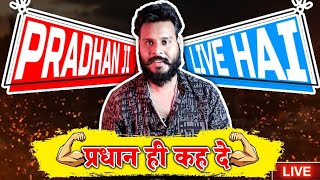 Pradhan Ji is live बैठक तैयार है सभी टूट पड़ों💪🏻 happydiwali [upl. by Htbazile]