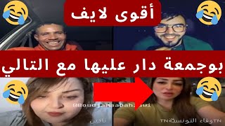 Motivational advices  the influencer Boujemaa Dahzawi نصائح تحفيزية من المؤثر بوجمعة الدهزاوي [upl. by Barrow]