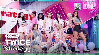 KChoreo 8K HDR 트와이스 직캠 Strategy TWICE Choreography 🎧공간음향Ver MusicBank 241206 [upl. by Yvi]