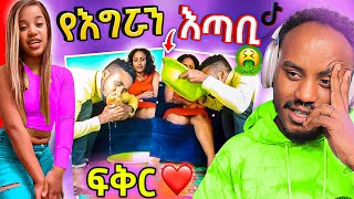 🔴 ብዙዋችን ያነጋገረው የ Ethiopian couples ድርጊት እና TikTok ላይ አወዛጋቢ￼ ሴቶች  የሳምንቱ አስቂኝ ቀልዶች  Abrelo HD [upl. by Breskin405]