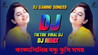 কাজ্ঞালিনির বন্ধু তুমি সময় বুঝনা DJ Mix 2024 DJ Gaming Song [upl. by Ahsinrat]