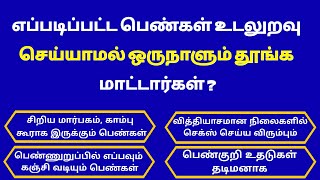 Intresting questions in tamil Episode  680 unknown facts gk quiz in tamil Vina vidai in tamil [upl. by Horne]