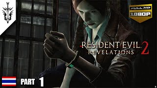 BRF  Resident Evil  Revelation 2 Part 1 [upl. by Cid423]