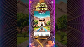 New Islamic Calender 2024  2025  Hijri Calender  shorts viral calendar short [upl. by Ettennej]