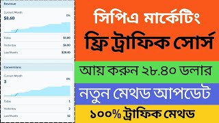 cpa Marketing traffic source Bangla । Cpa marketing a kivabe kaj korbo [upl. by Netsirc]