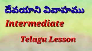 Intermediate Telugu Lesson Devayani Vivahamదేవయాని వివాహముPadyaparimalamTV [upl. by Agle]