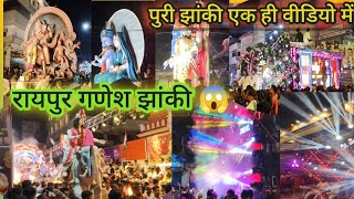 Raipur Ganesh jhanki 2024 💥 Raipur ganesh visarjan jhanki 2024 🙏🎵 [upl. by Gerrilee]