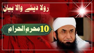 Muharram bayan by Tariq Jameel  Muharram waqia karbala [upl. by Larissa]