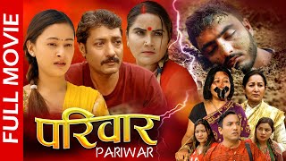 PARIWAR MOVIE  New Nepali Full Movie  परिवार नेपाली मुभी  १०  Saroj Ghimire Ghanu Joshi [upl. by Ella700]