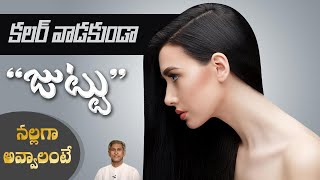 Get Black Hair Without any Chemical Dyes  Homemade Hair Care Tips  Dr Manthenas Beauty Tips [upl. by Wolsniw769]