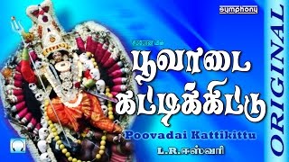 LREswari  பூவாடை கட்டிக்கிட்டு  Full Song  Poovadai  Original [upl. by Ardiek362]