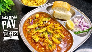 Misal pav recipe  Kolhapuri misal pav  How to make misal pav in Hindi  Quick amp Easy misal pav [upl. by Kris]