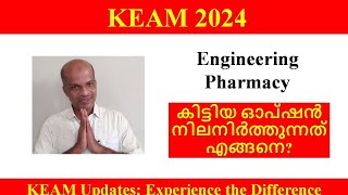 KEAM 2024 ll How to Retain Allotted Option [upl. by Dustan]