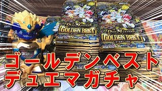 【デュエルマスターズ】＜デュエマ＞「伝説のドギラゴンガチャで出た目の数ゴールデンベストをBOX開封で来たれモルトネクスト‼」 [upl. by Nolana355]