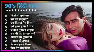 2000s Hits Hindi Songs 💘  Romantic hindi songs 🥰💚 heart touching Romantic love songs [upl. by Reinke]