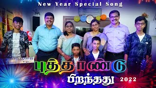 Puthaandu piranthathu  New Tamil new year song 2022  DRJAFI ISAAC  2022 [upl. by Flora11]