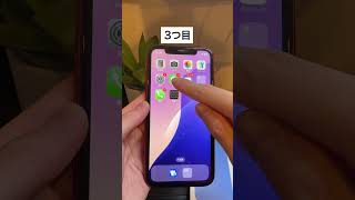 iPhoneの機種変更やデータ移行前にやるべきこと4選 shorts iphone 機種変更 データ移行 [upl. by Ahsener]